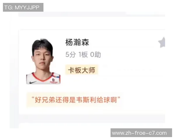 杨瀚森身体不适缺席G联赛 辛森狂轰39+5+5+5三分率混音制胜